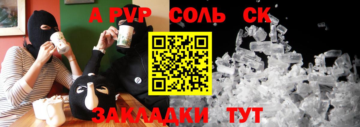 Alpha-PVP  Альфа ПВП мука  Альфа ПВП VHQ  A-PVP СК КРИС  Вход с VPN  Коряжма 