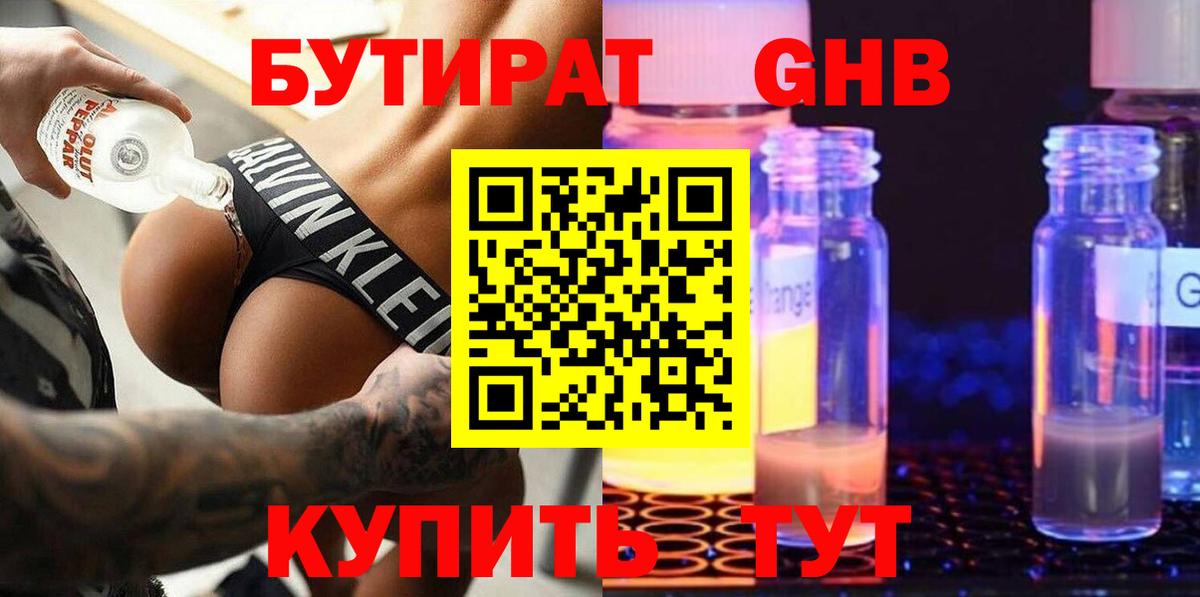 Бутират BDO  Вход с VPN  Бутират  Коряжма 