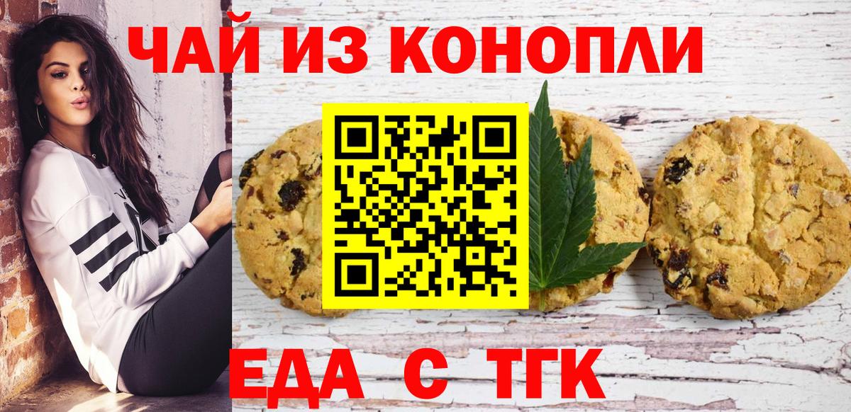 Cannafood марихуана  Вход с VPN  Коряжма 