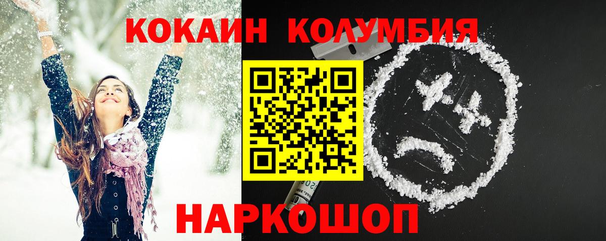 КОКАИН 99%  Вход с VPN  Коряжма  КОКАИН Боливия 
