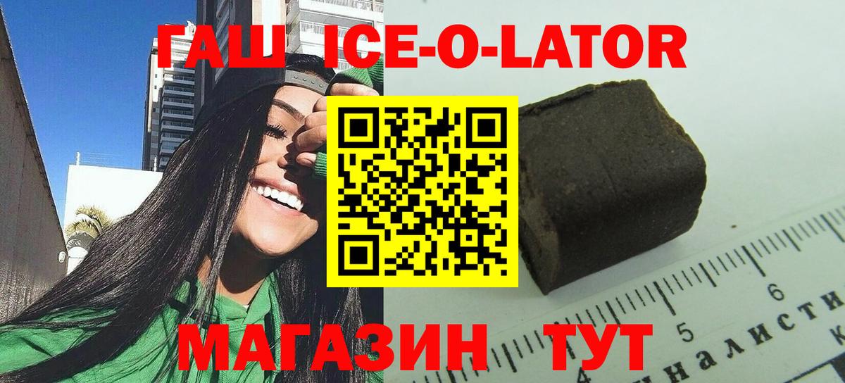 Гашиш Изолятор Коряжма