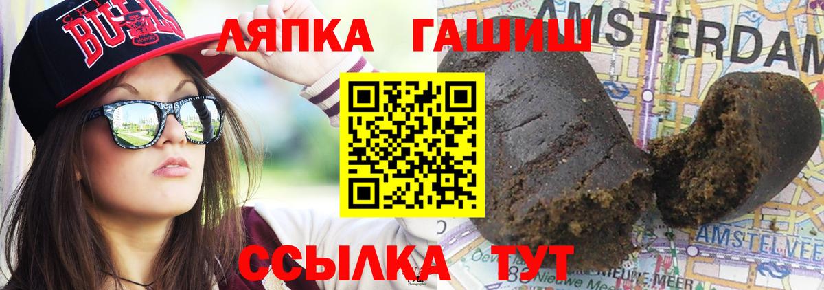 Коряжма  ГАШИШ  Вход с VPN  Гашиш гашик 