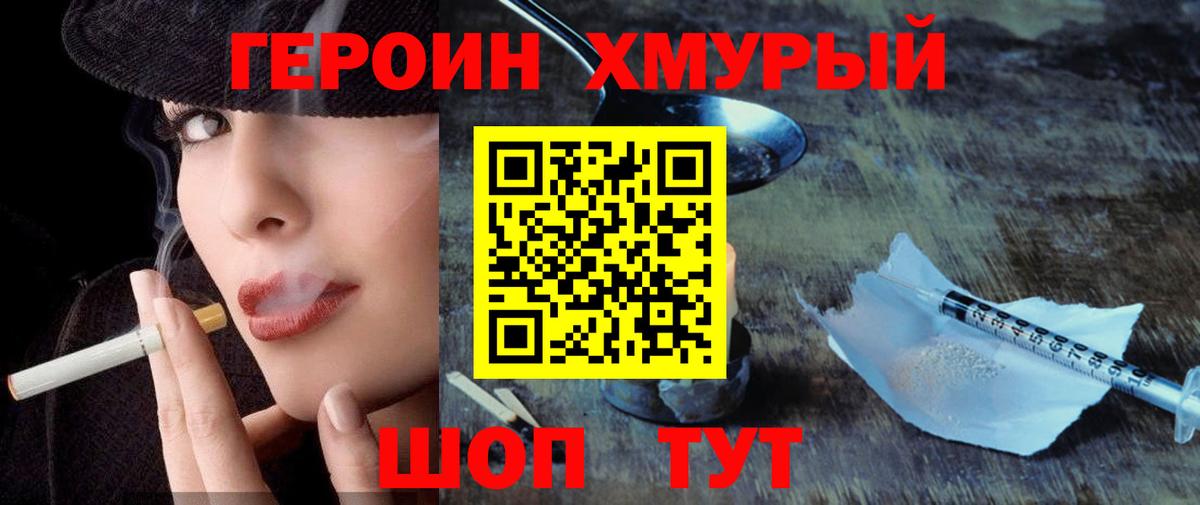 ГЕРОИН герыч  Вход с VPN  ГЕРОИН  Коряжма 