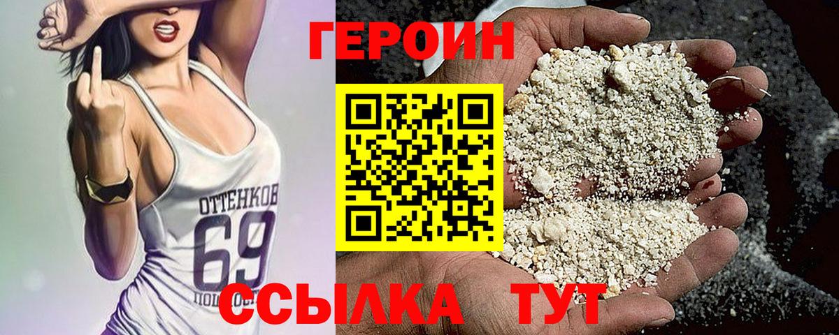 ГЕРОИН Афган Коряжма