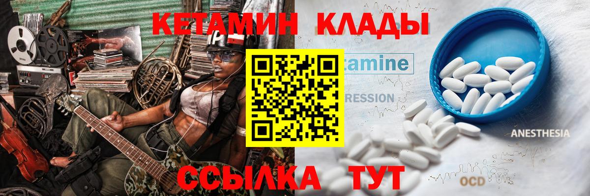 Кетамин VHQ  Вход с VPN  Коряжма 