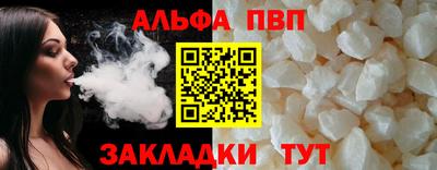 Альфа ПВП Коммунар