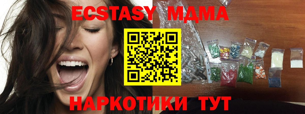 МДМА  MDMA Molly  Коряжма  Вход с VPN  МДМА crystal 