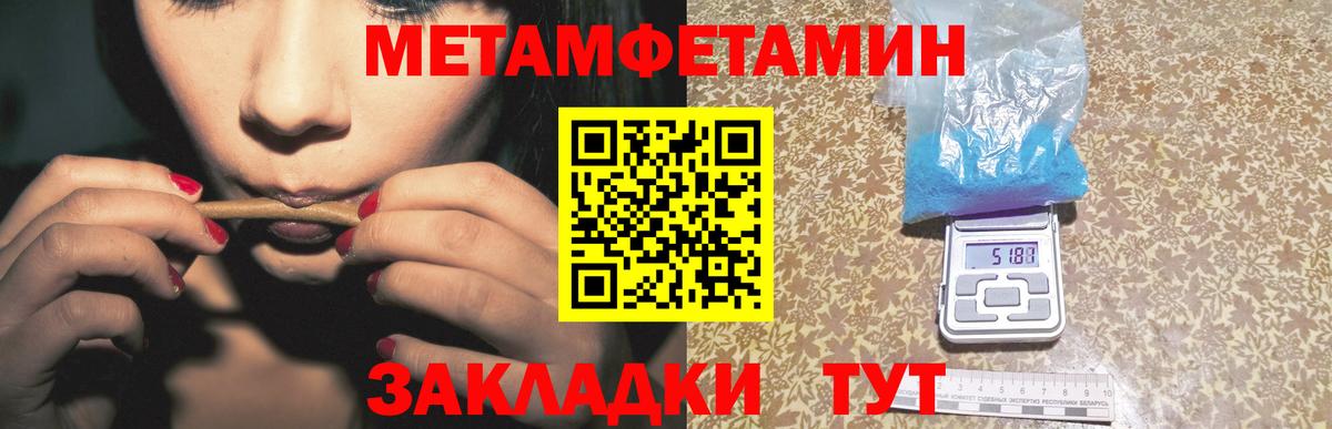 МЕТАМФЕТАМИН пудра Коряжма